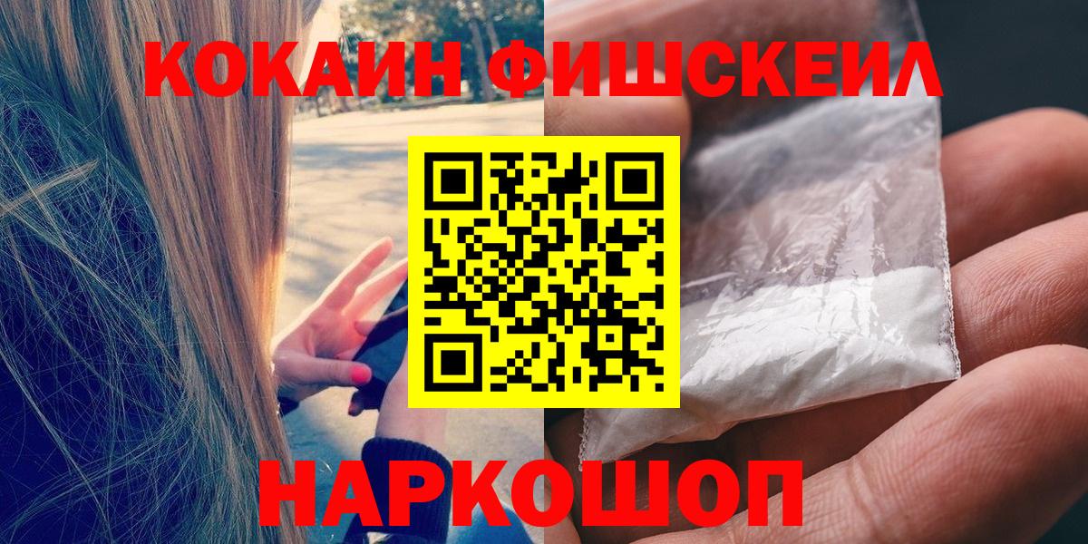 Кокаин VHQ Камышин