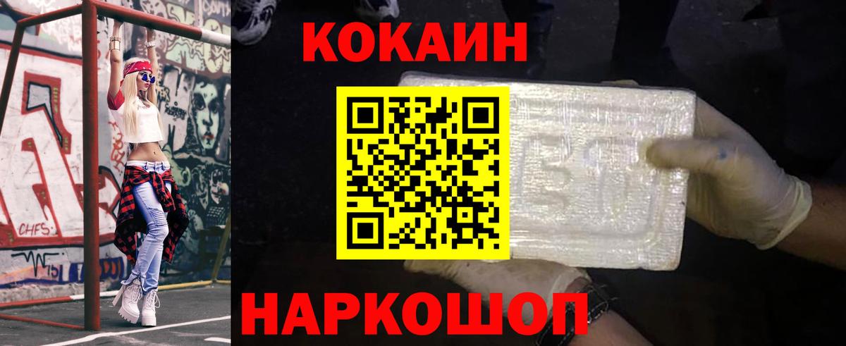 Камышин  COCAIN  Вход с VPN  закладки  КОКАИН FishScale  КОКАИН Fish Scale 