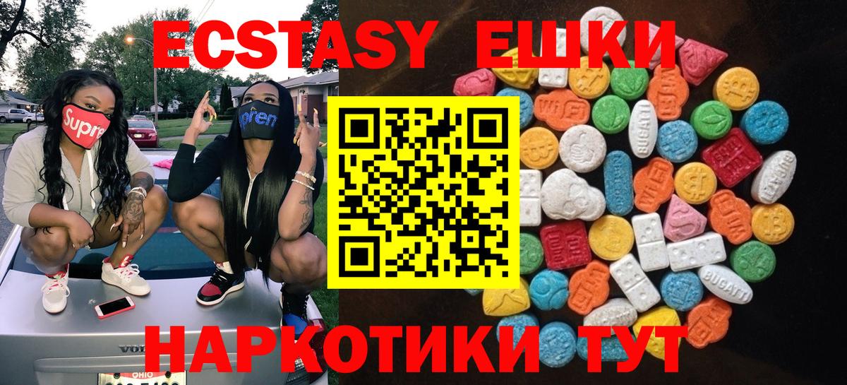 Экстази  площадка состав  Камышин  ЭКСТАЗИ MDMA  Вход с VPN 
