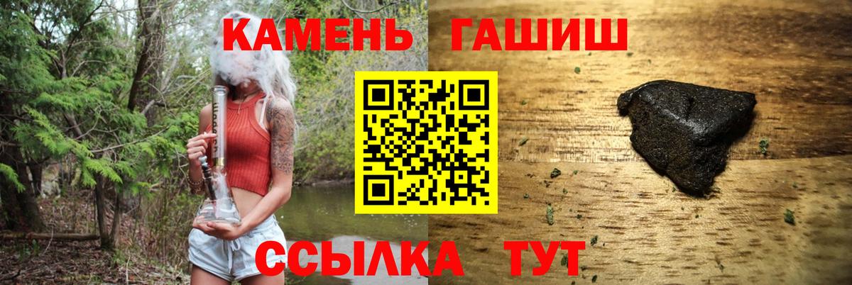 Гашиш  дарнет шоп  Камышин  ГАШ хэш  ГАШИШ ice o lator  Вход с VPN 