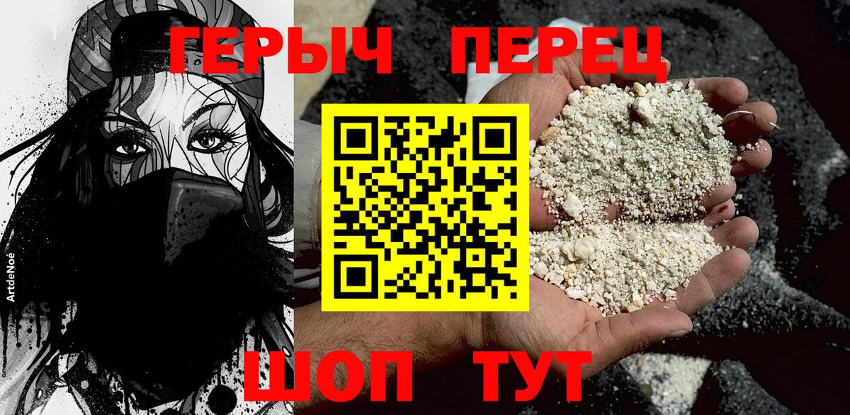 ГЕРОИН Heroin Камышин