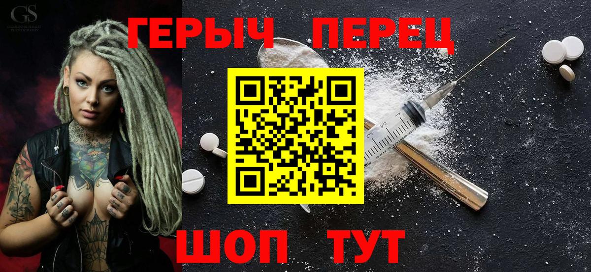 Героин афганец  Вход с VPN  ГЕРОИН  Камышин 