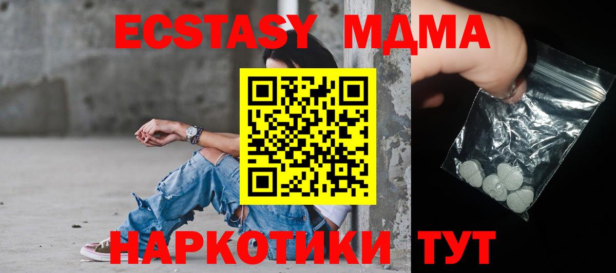 МДМА молли Камышин