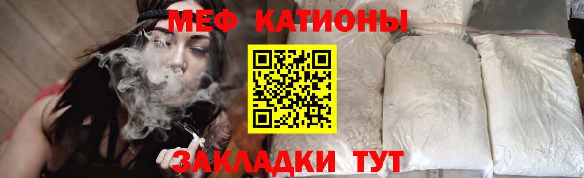 МЕФ мука  МЯУ-МЯУ  Вход с VPN  Камышин  ОМГ ОМГ ТОР  Меф кристаллы 