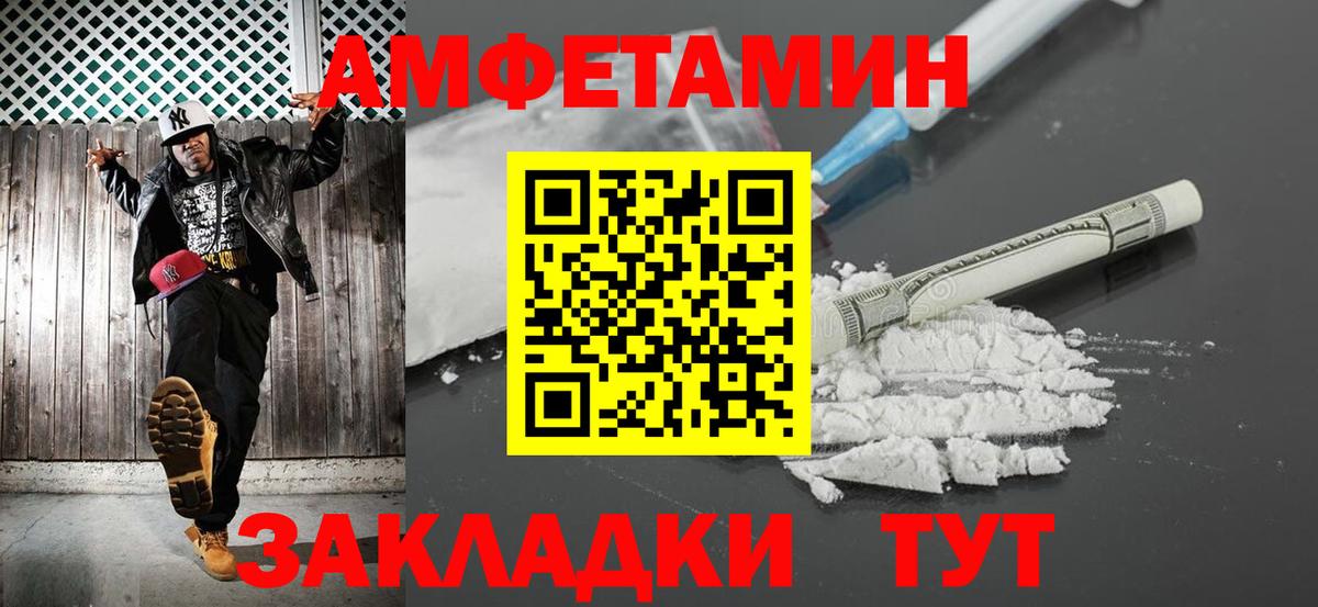 МЕТАМФЕТАМИН Декстрометамфетамин 99.9% Камышин