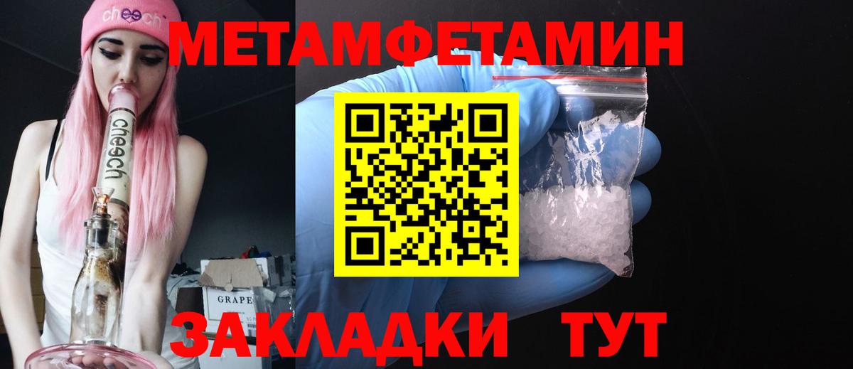 Камышин  Метамфетамин винт  Вход с VPN 