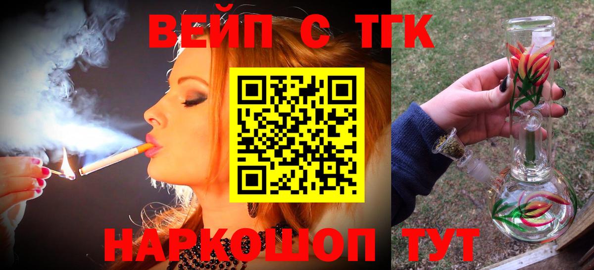 Дистиллят ТГК жижа  Дистиллят ТГК вейп  Камышин  наркошоп  Вход с VPN 